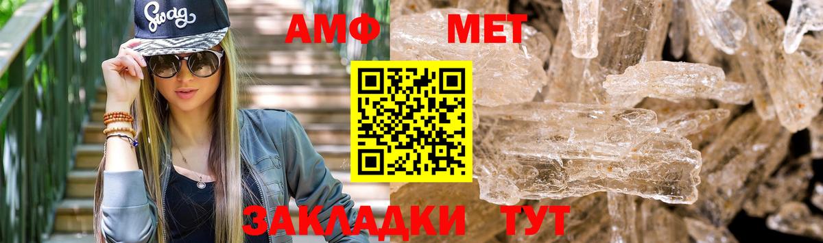 Amphetamine Розовый  кракен как войти  Новоуральск  Вход с VPN  Amphetamine 