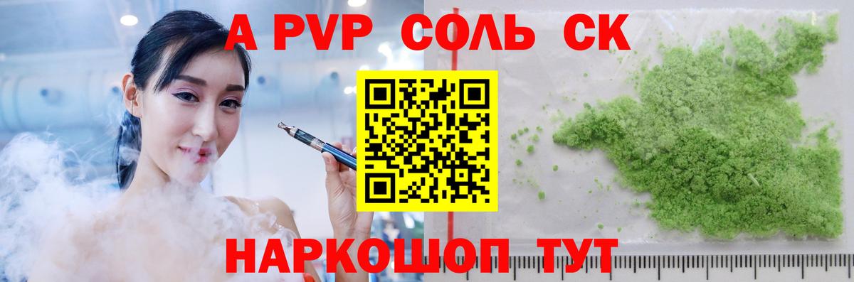 A-PVP СК КРИС  Alpha-PVP СК  Вход с VPN  Новоуральск  APVP  Альфа ПВП СК КРИС 