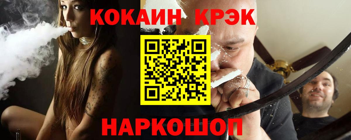 КОКАИН FishScale  КОКАИН Columbia  Cocaine  Новоуральск  Вход с VPN 