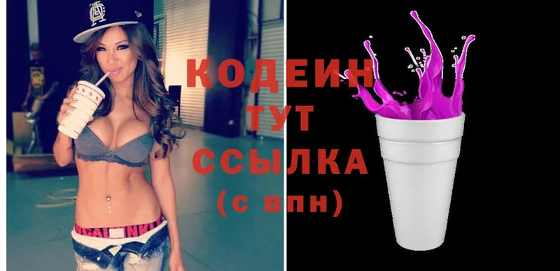 Codein Purple Drank  Новоуральск 