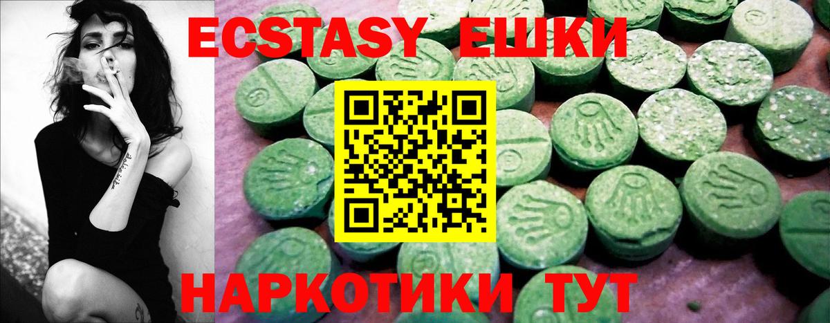 Ecstasy Philipp Plein  Вход с VPN  Ecstasy 280 MDMA  Новоуральск 