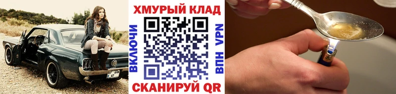 ГЕРОИН хмурый  Новоуральск 