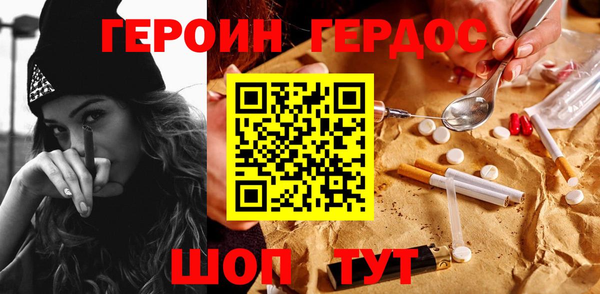 Героин VHQ  Вход с VPN  Новоуральск 
