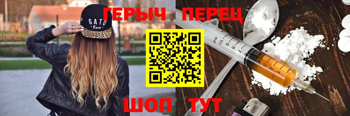 ГЕРОИН белый Новоуральск
