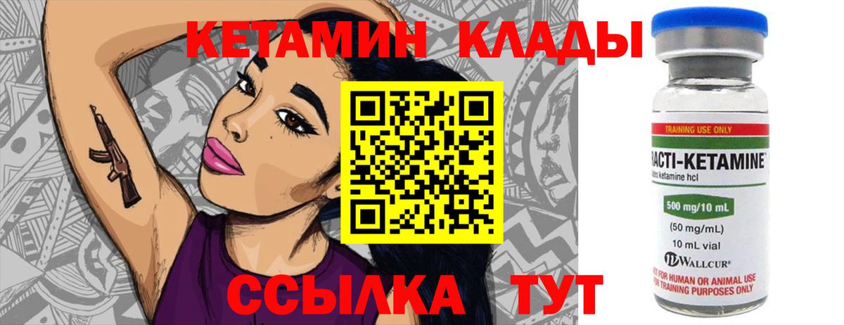 Кетамин VHQ  Вход с VPN  Новоуральск  КЕТАМИН ketamine 
