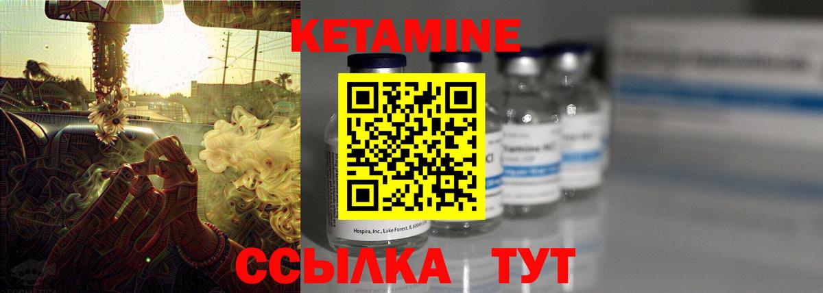 КЕТАМИН VHQ Новоуральск