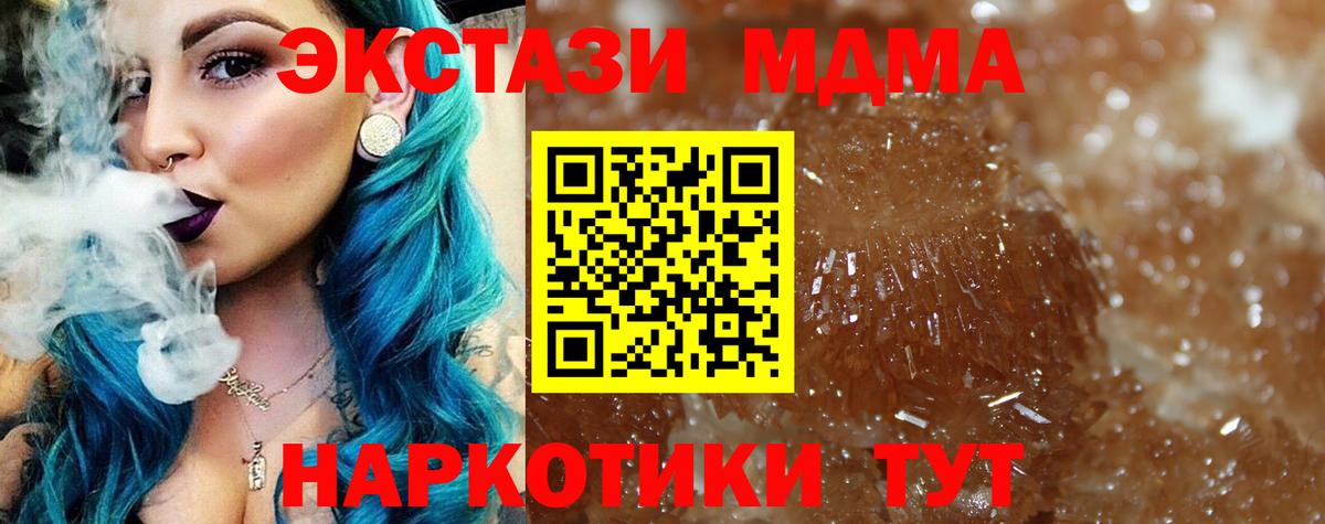 МДМА кристаллы Новоуральск