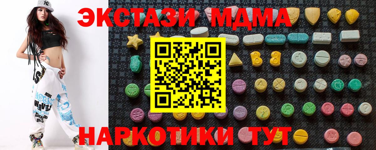 MDMA VHQ  MDMA Molly  Новоуральск  МДМА  Вход с VPN 