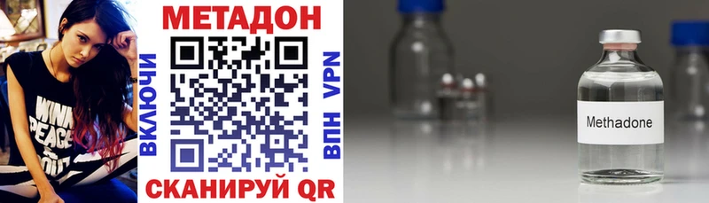 магазин наркотиков Новоуральск Метадон VHQ