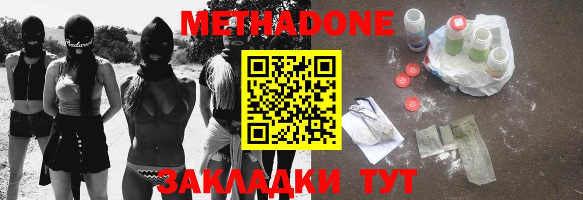 Новоуральск  Метадон VHQ  Вход с VPN 