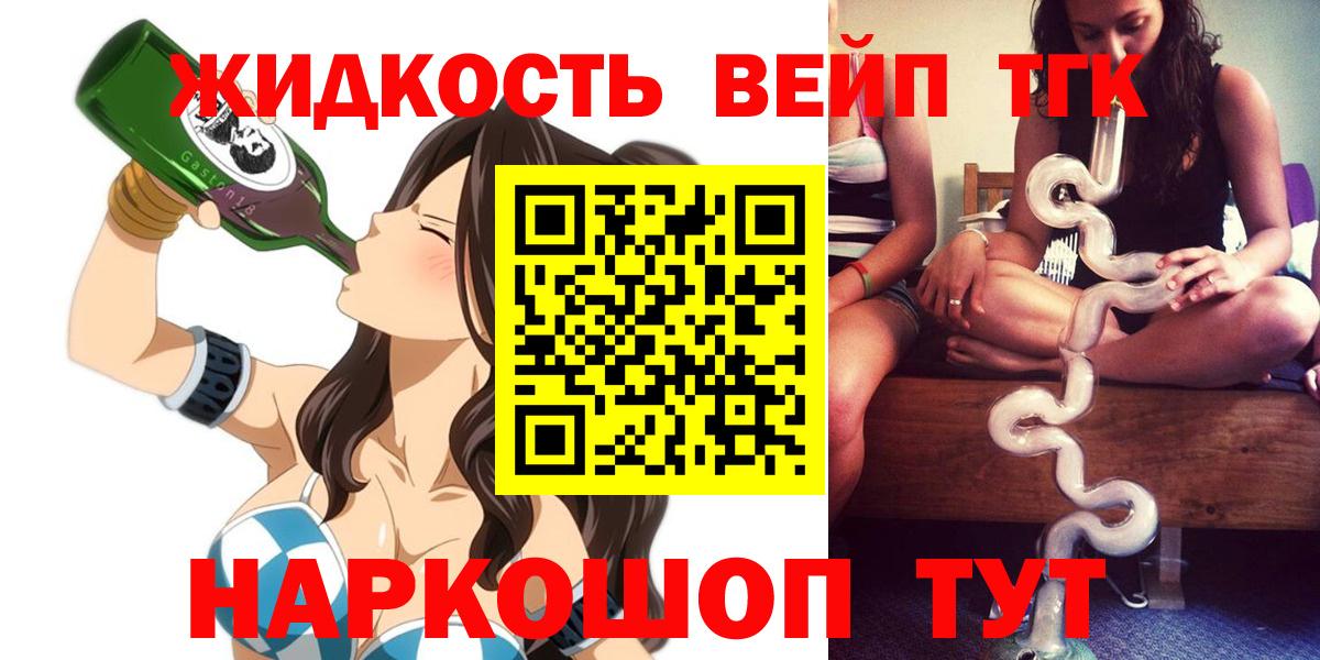 цена наркотик  Дистиллят ТГК вейп  Вход с VPN  Новоуральск 